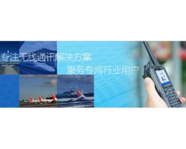 安信卓專業(yè)數(shù)字對講機(jī)EP810